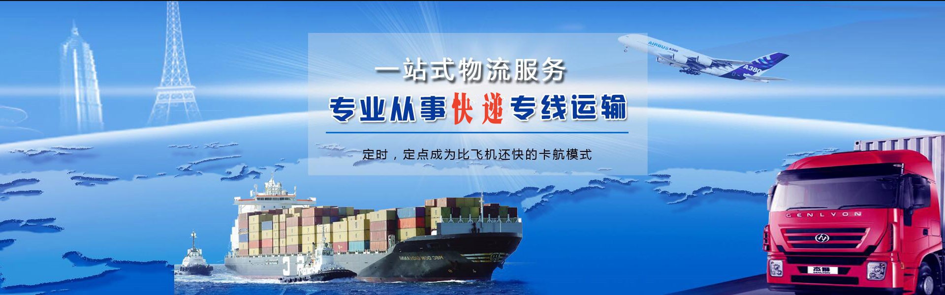 武威到加拿大物流公司-武威至加拿大物流专线-武威空运到加拿大-优时通物流有限公司
