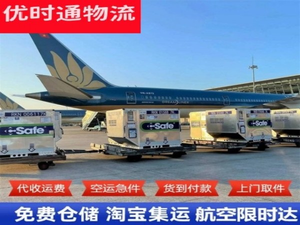 武威到加拿大空运加急专线